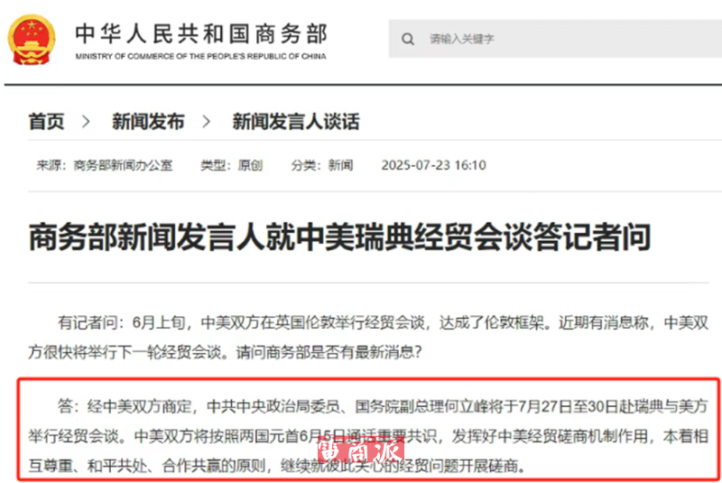 定了，中美关税再次延期90天