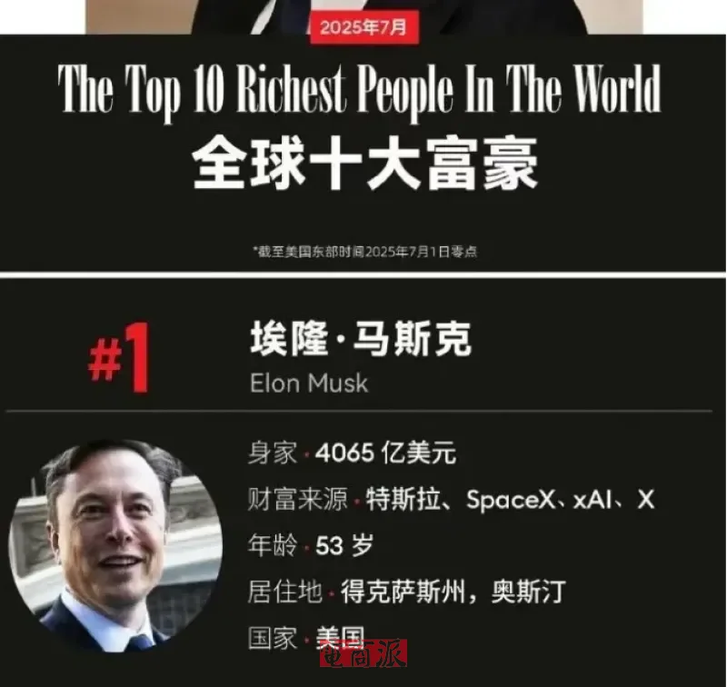 亚马逊贝索斯大撤退，套现48亿走人
