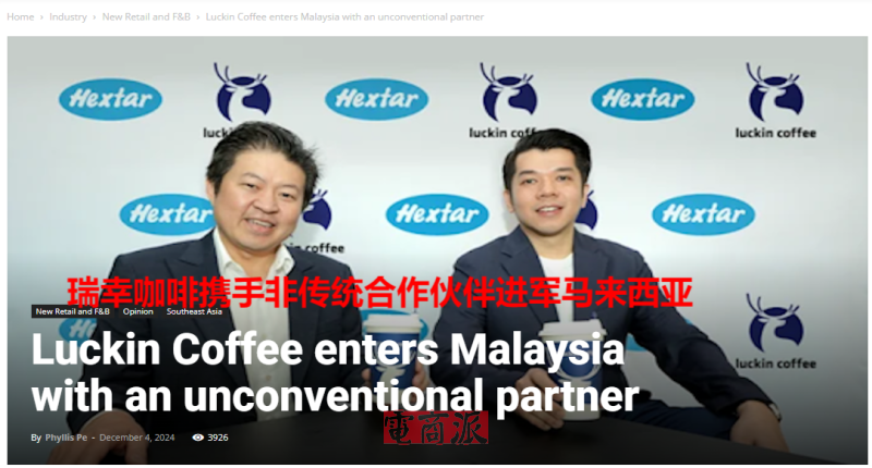 瑞幸咖啡开进美国，首家门店落地纽约