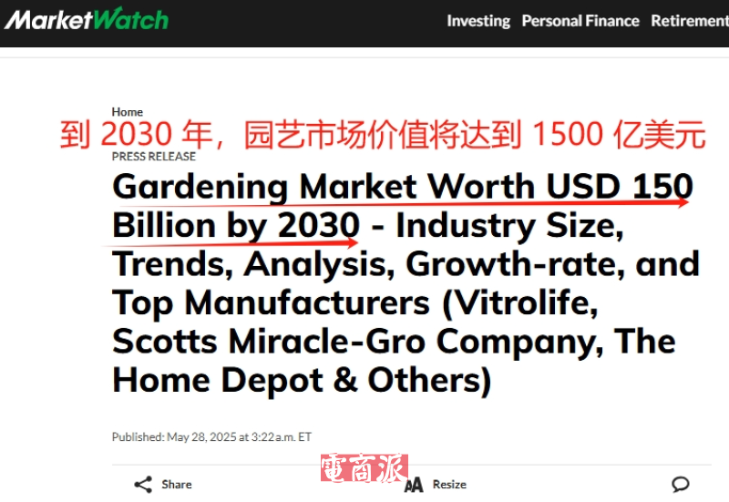 上架20天爆卖三万单，园艺工具在TikTok美区疯狂刷屏