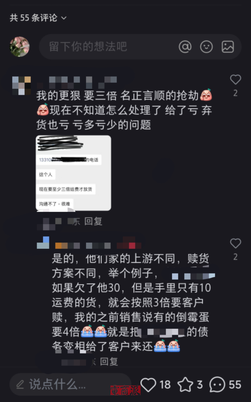 深圳头部货代出事了，老板失联、全员解散