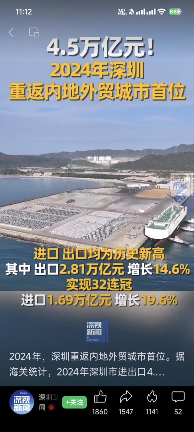 深圳外贸平稳增长，单月进出口额超4000亿