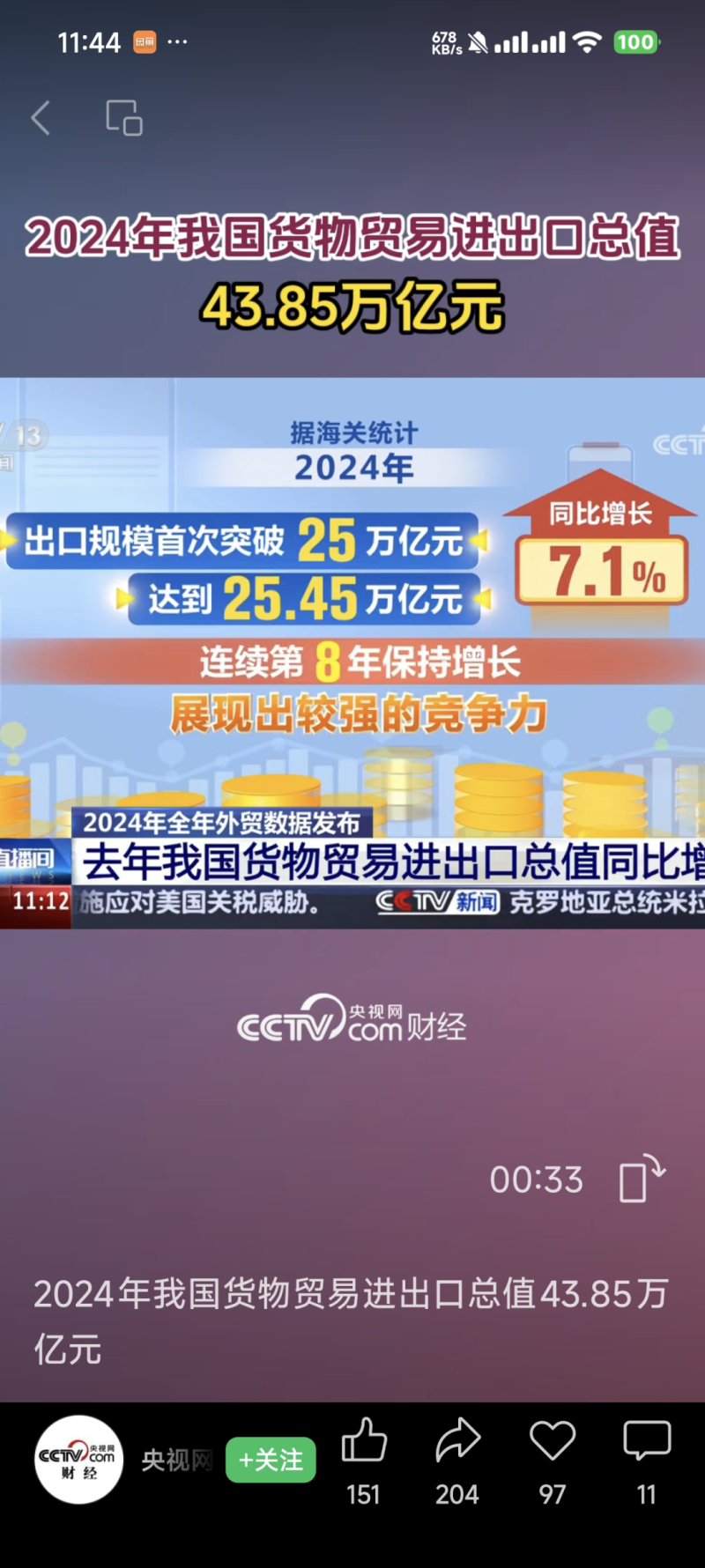 深圳外贸平稳增长，单月进出口额超4000亿