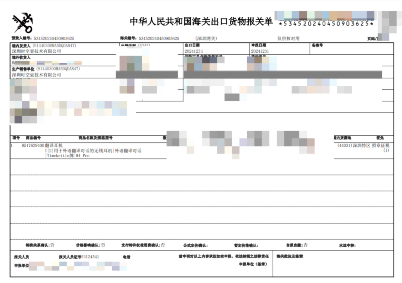 翻译耳机漂洋过海，两年登顶亚马逊类目Top1