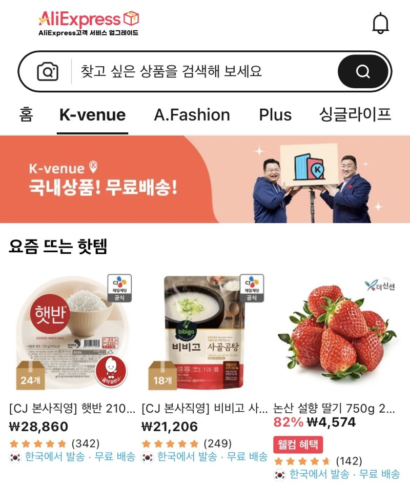 Temu有新情况，正在大批招揽韩国卖家