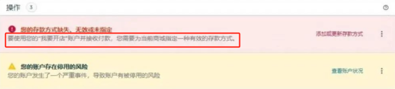 大批亚马逊账户无法收款，卖家坐不住了