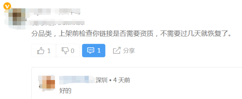 亚马逊又有新动作，一批卖家链接被冻结
