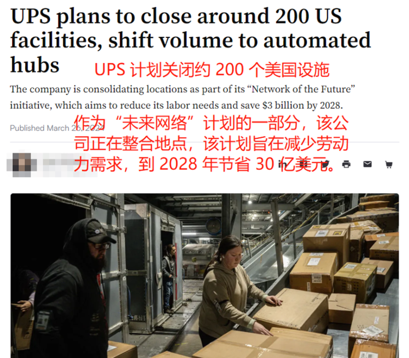 新季度利润上涨18%，UPS重新回到增长轨道