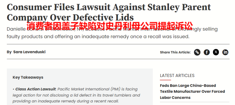 Stanley摊上事了，260万件热卖品被紧急召回