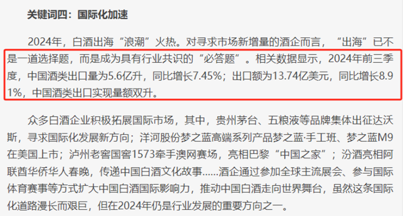 茅台走出国门，一年拿下50亿海外订单