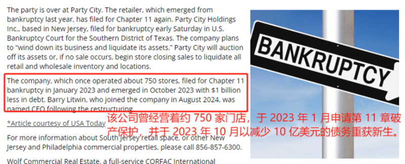 零售倒闭潮袭卷美国，40年老店也干黄了