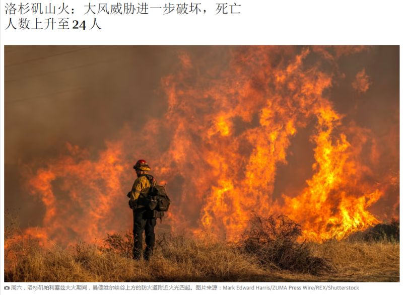 美国大火，烧出了跨境卖家的危与机