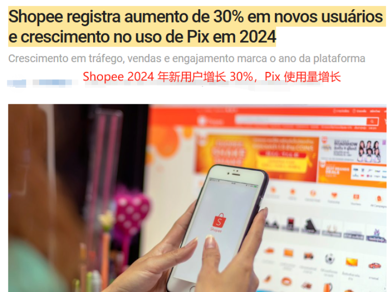 新加坡电商市场潜力爆发，Shopee成最大赢家