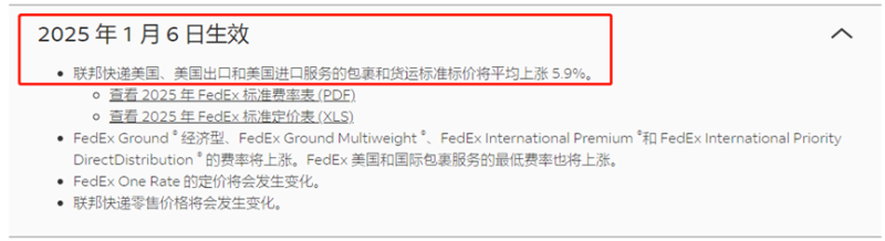 UPS物流附加费将暴涨69%，卖家：吃不消了
