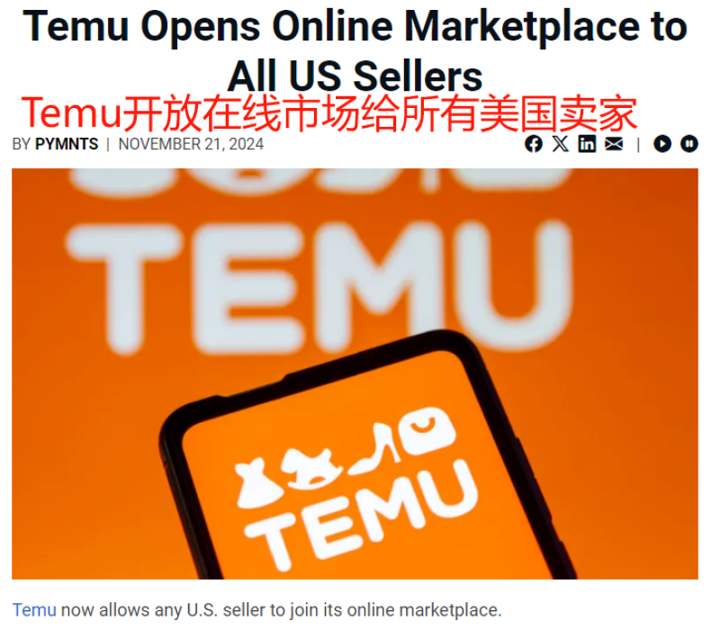 法国已成Temu第二大欧洲市场