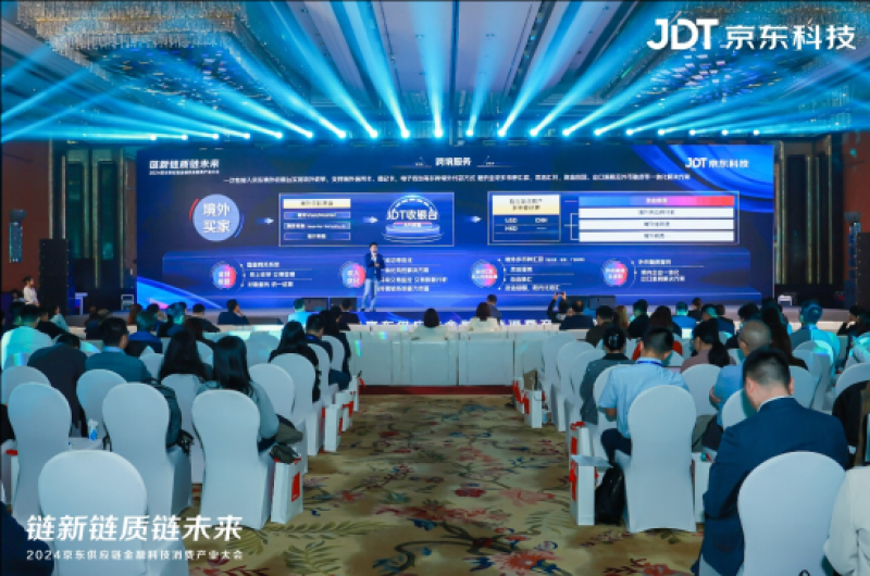 京东支付针对跨境进出口电商推出金融平台JD FinTech