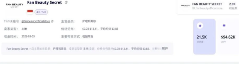 范冰冰出海卖货生意冷清，销量甚至不如普通人