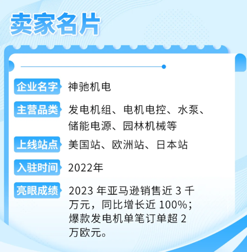 范冰冰出海卖货生意冷清，销量甚至不如普通人