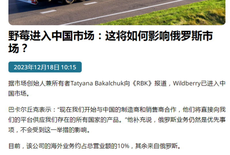 俄罗斯电商市场快速增长，销售额将破10万亿卢布