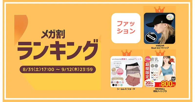 Qoo10大促销售额创新高，美妆产品成销冠