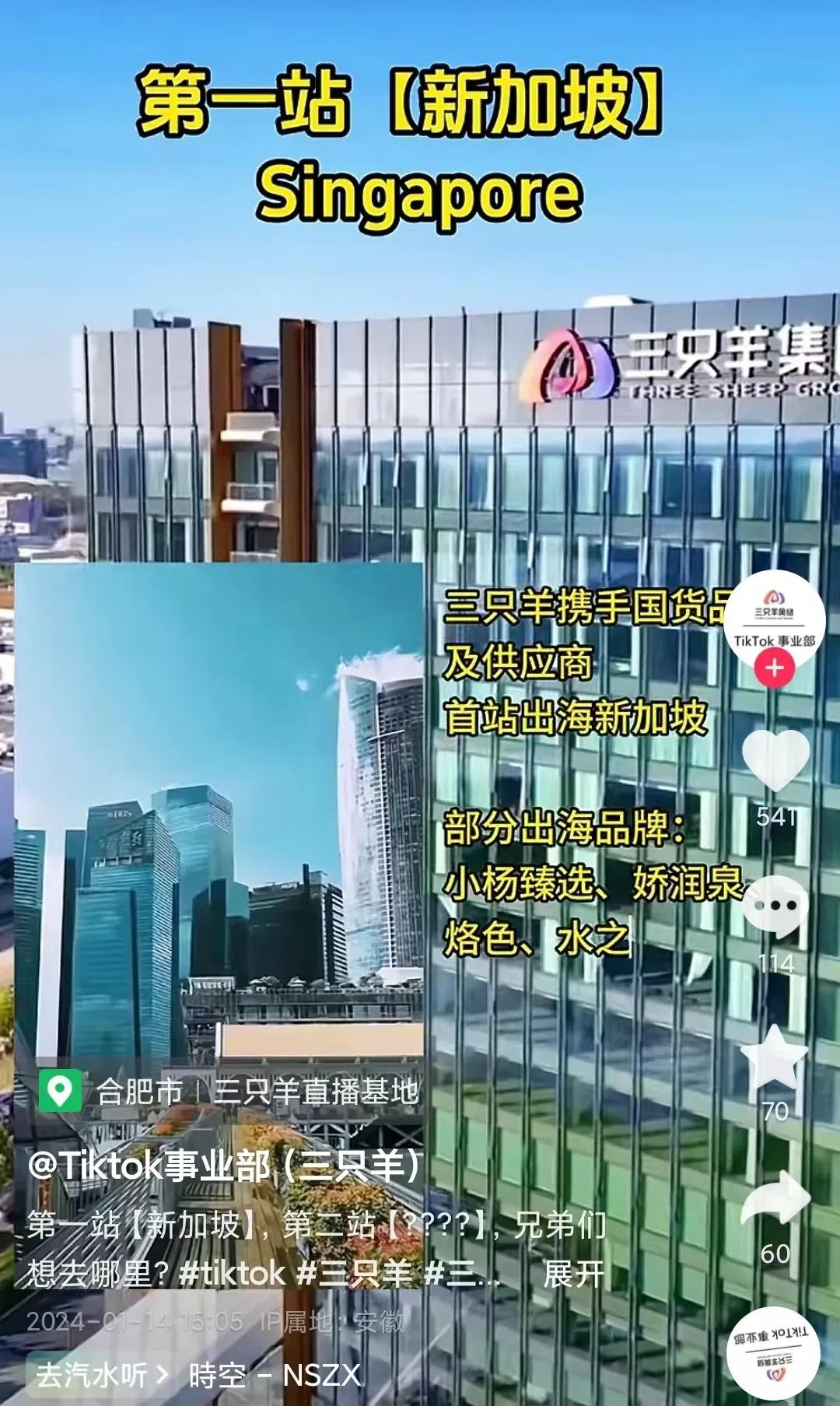 李佳琦出海淘金，直播电商开始新一轮竞争