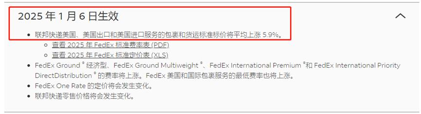 联邦快递全面涨价，跨境卖家迎来当头一棒