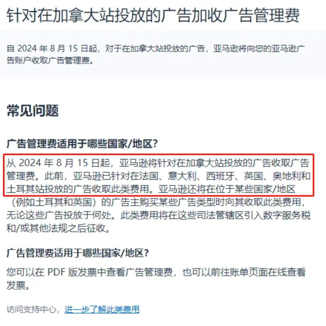 部分站点超大件FBA费用下降，亚马逊卖家狂喜