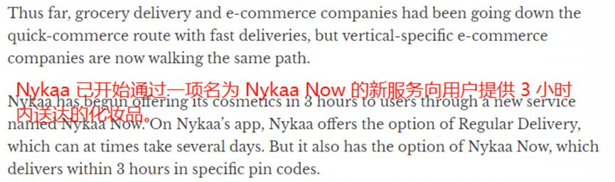 送货速度越来越快，Nykaa这次铁了心了