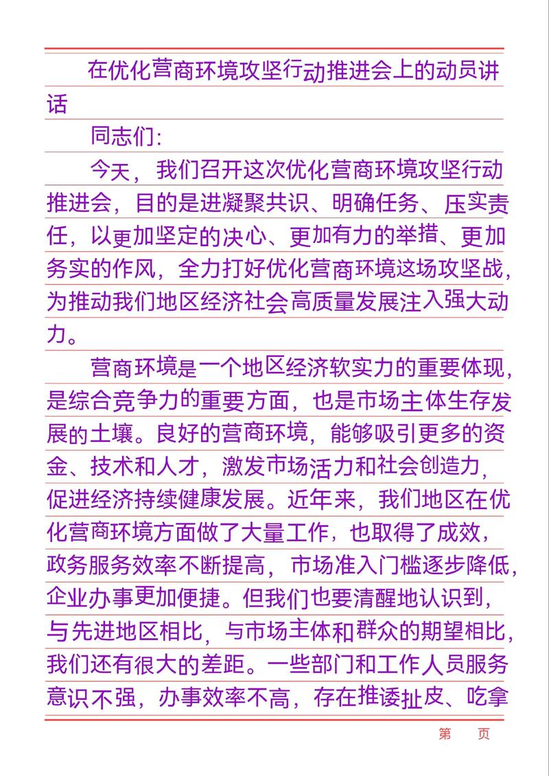 政策组合拳加码 优化营商环境全速推进