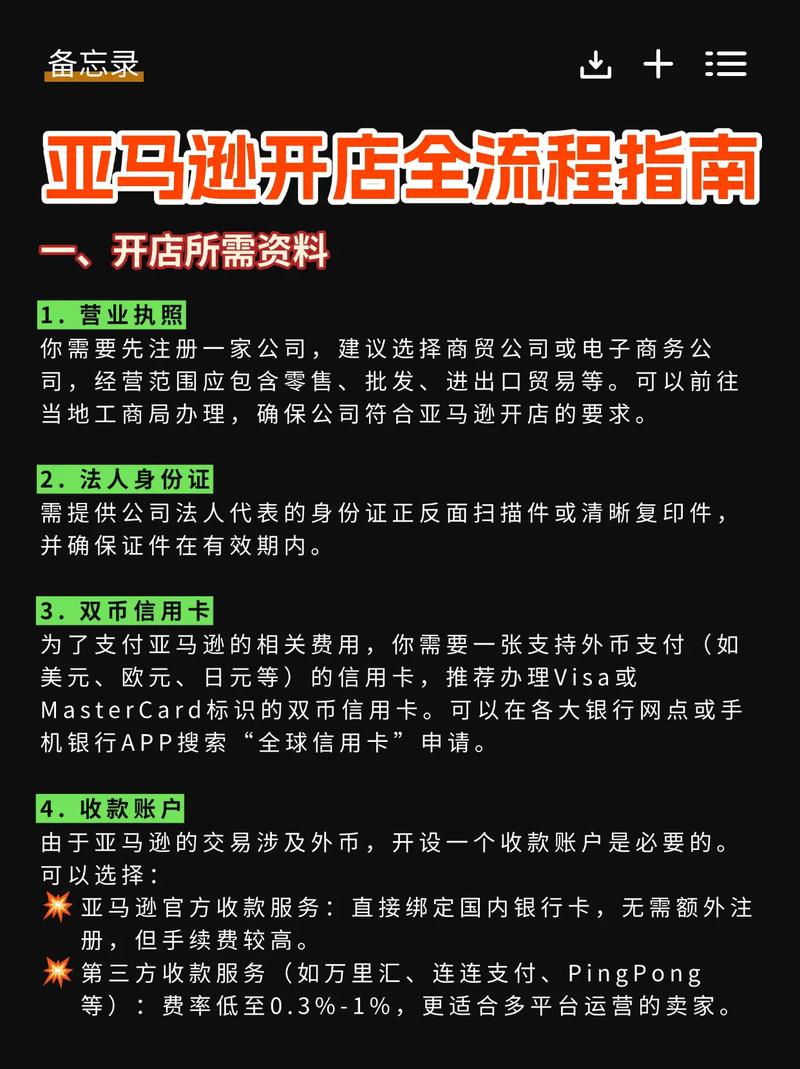亚马逊购物流程是怎样的？亚马逊购物流程及注意事项