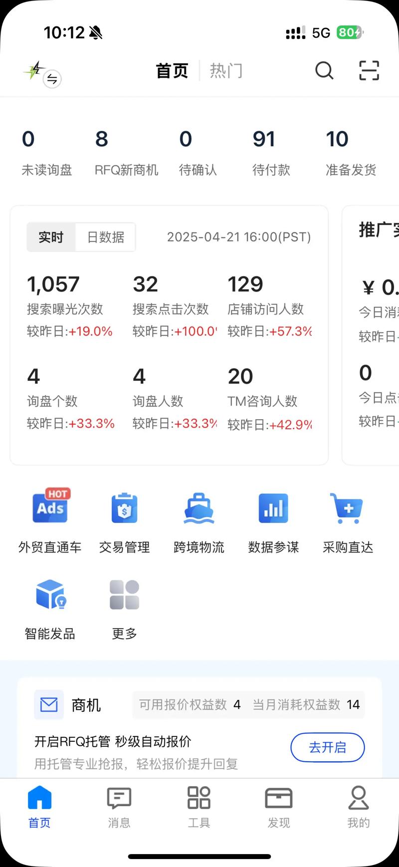 开店半年月销60万美金，卖家靠小众单品突围