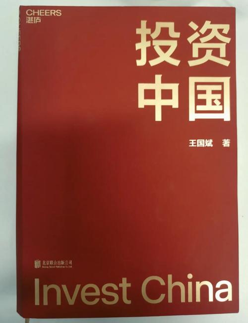 “投资中国就是投资长期确定性”