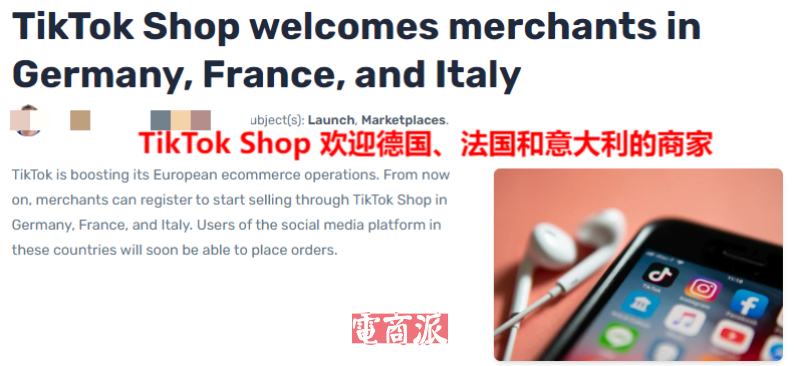 TikTok Shop英区全面爆发，成功杀入行业前3
