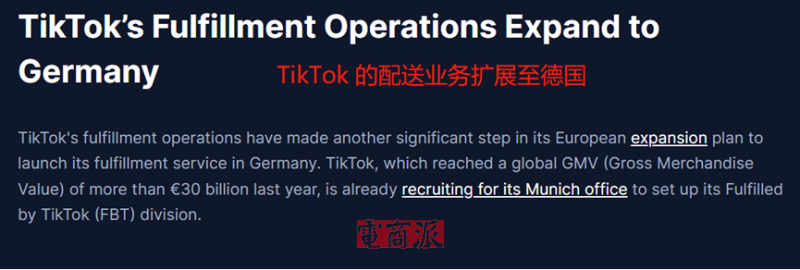 TikTok Shop英区全面爆发，成功杀入行业前3