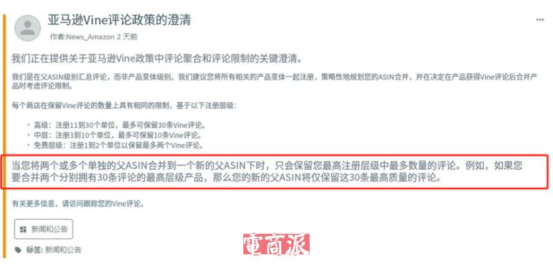 亚马逊下狠手，大规模删除评论，卖家评分暴跌