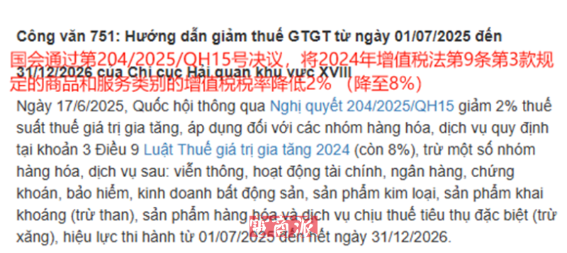 Shopee越南最新调整，今日起下调平台服务费