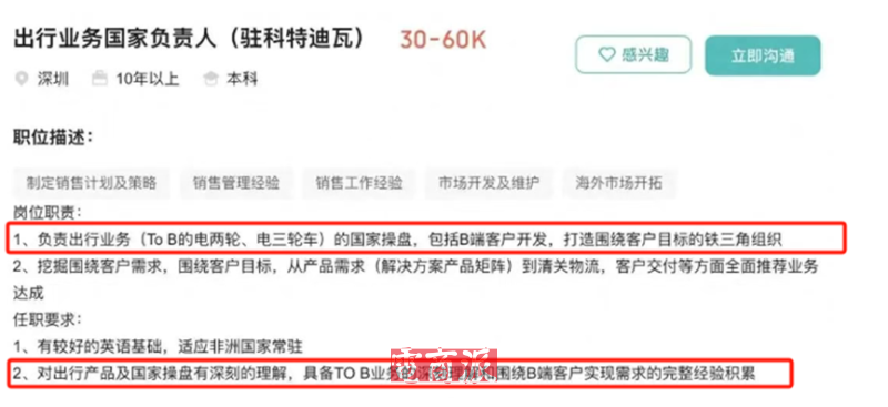 非洲手机之王传音，跨界冲击电动摩托车赛道