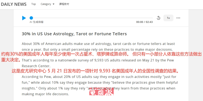跨境电商盯上玄学赛道，TikTok成流量密码