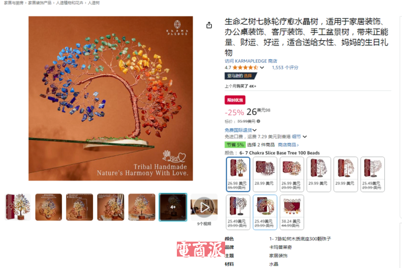 跨境电商盯上玄学赛道，TikTok成流量密码