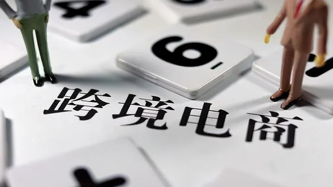 好消息：北京出台政策支持跨境电商高质量发展（最高奖励500万元）