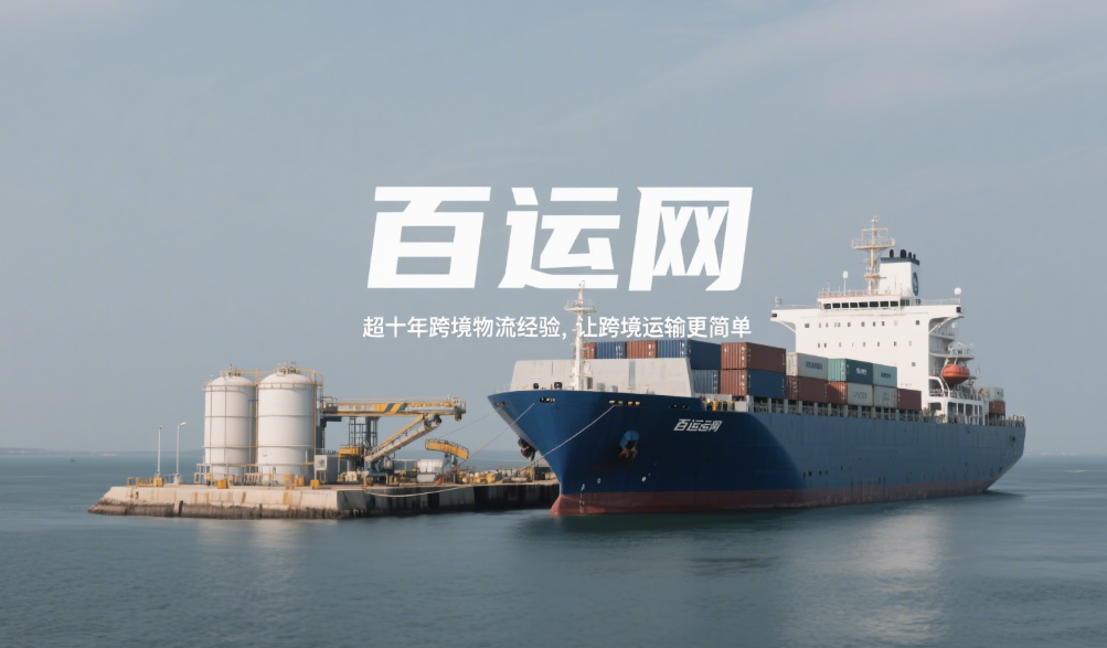 国际海运货物追踪的关键节点（ETDETAATA）都有啥？
