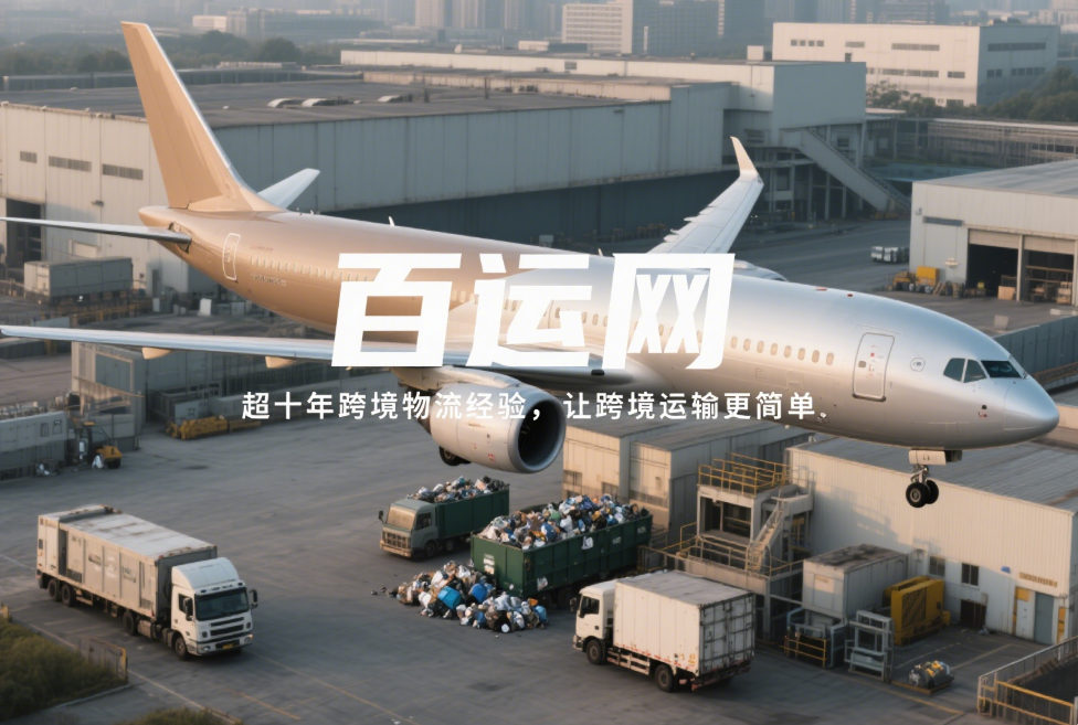 国际空运货物标签管理：目的地代码与批次号标注规则