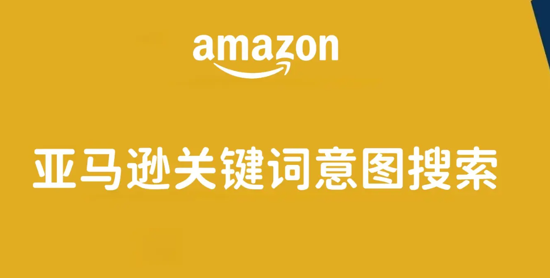 亚马逊关键词排名多久更新一次（亚马逊卖家请注意）