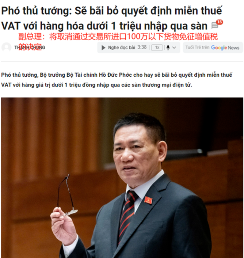 越南电商迈入发展黄金期，市场规模将超250亿美元