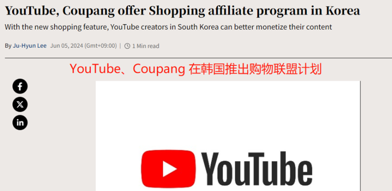 美国社交电商爆火，1亿人加入购物大军