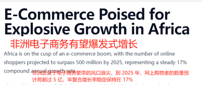 Jumia三季度收入下滑，业务停滞不前