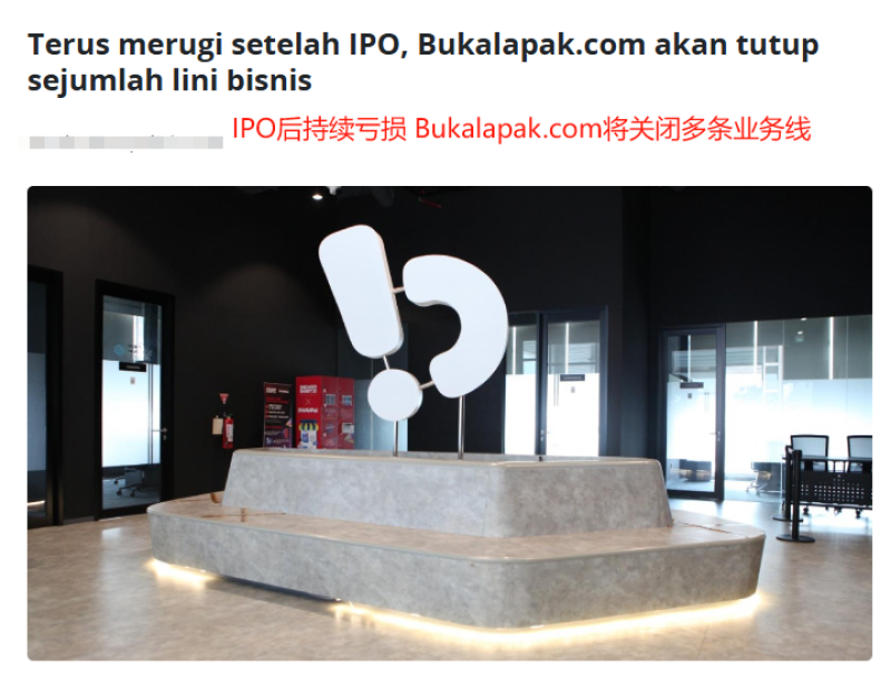 连续多个季度亏损，Bukalapak计划关停部分业务