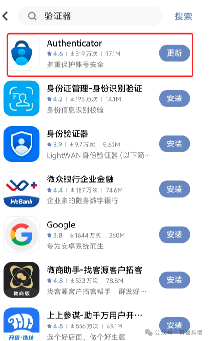亚马逊卖家警报（大面积二步验证故障及应对策略）
