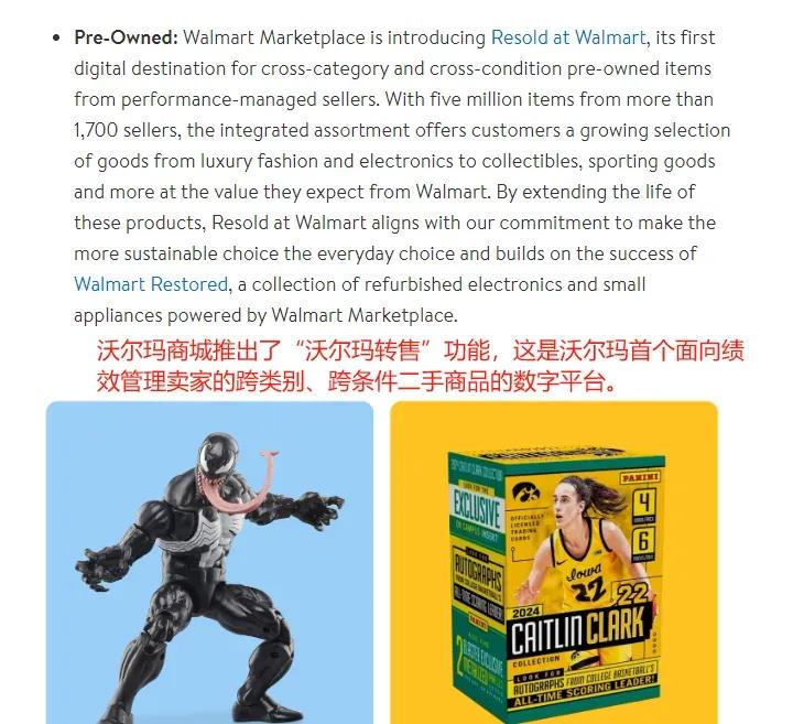 二手交易商机不断，美国零售商争相卖旧货