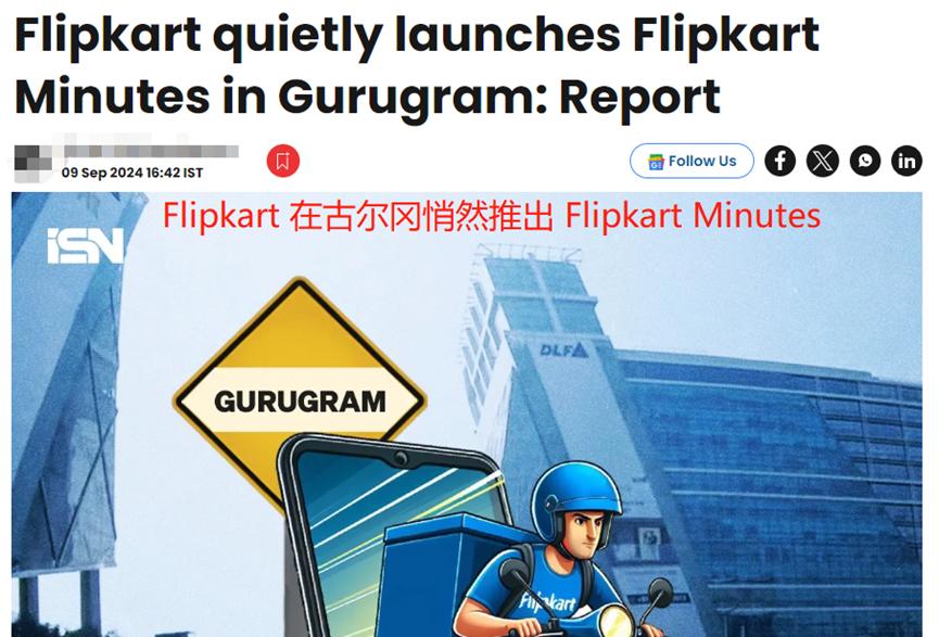 最快10分钟送达，Flipkart狂卷配送速度